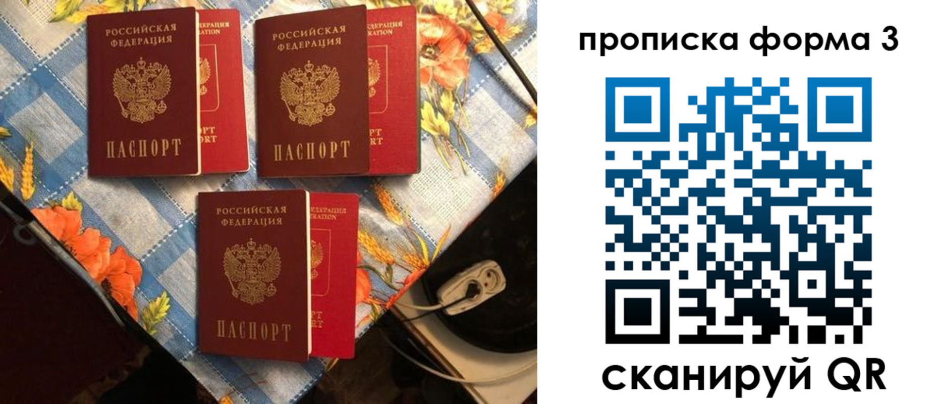где прописаться в Улан-Удэ