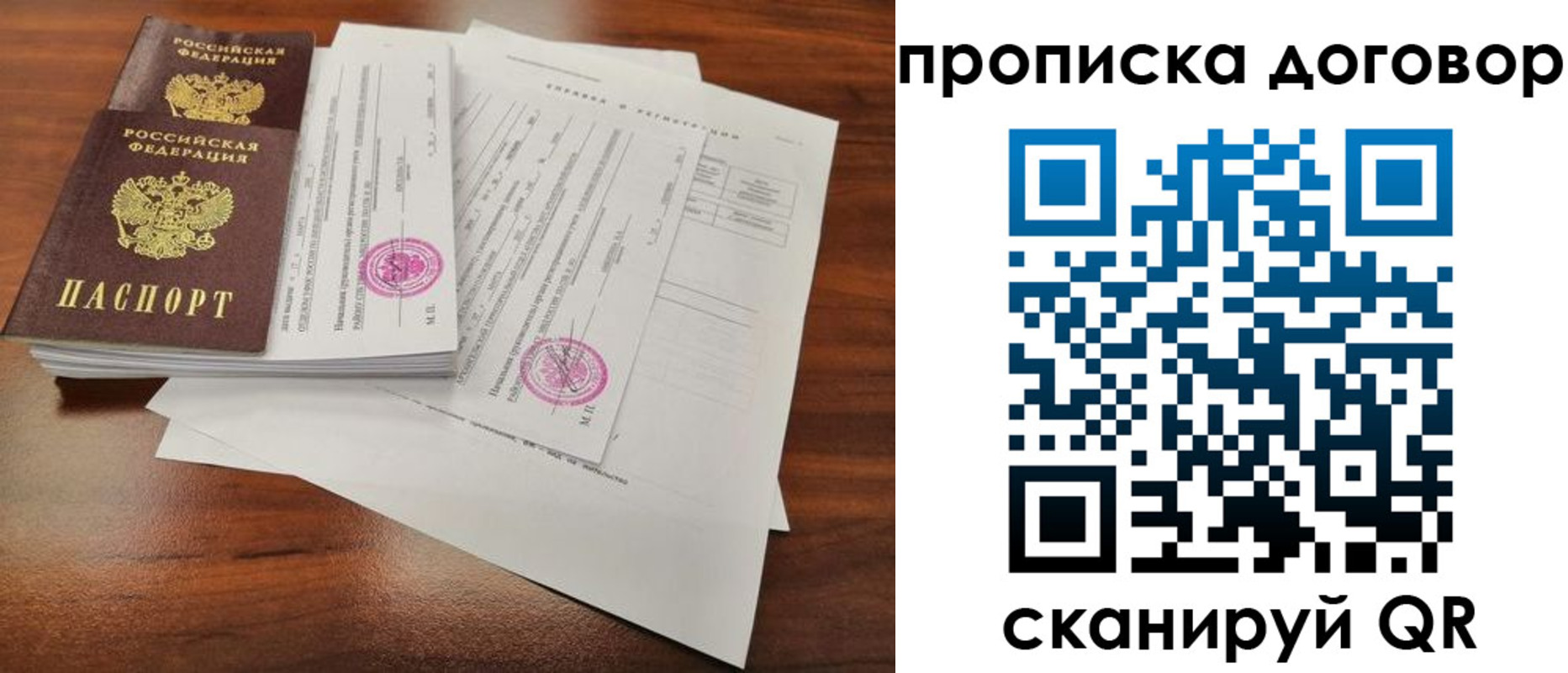 временная регистрация госуслуги в Улан-Удэ