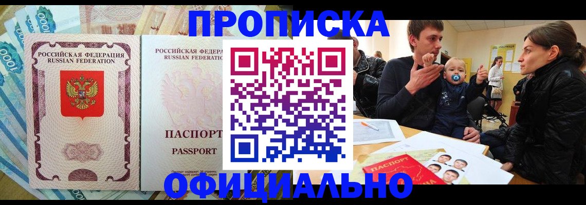 временная регистрация госуслуги в Улан-Удэ