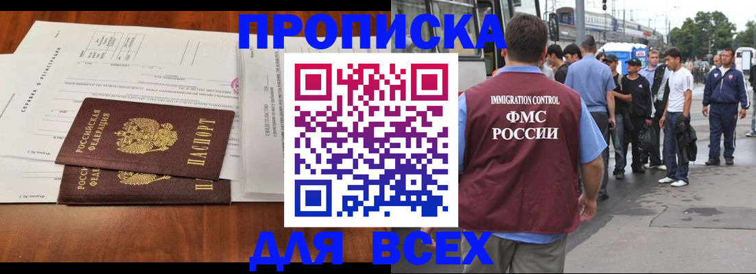 регистрация для дет. сада в Улан-Удэ