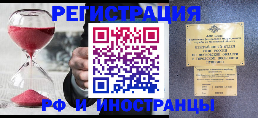 пропишу в квартире в Улан-Удэ