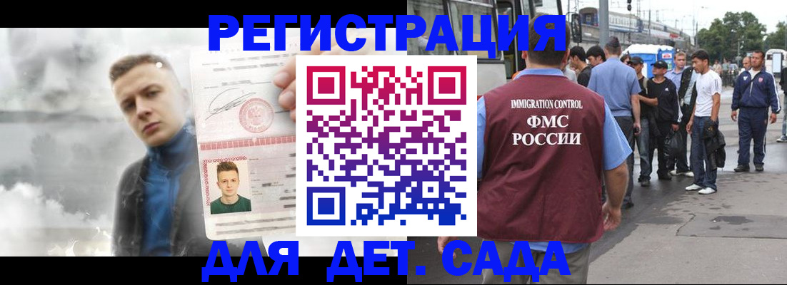 временная регистрация адрес в Улан-Удэ