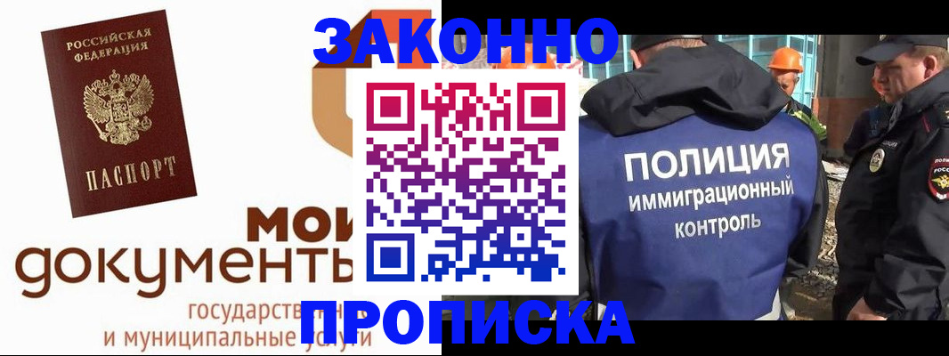 временная регистрация собственник в Улан-Удэ