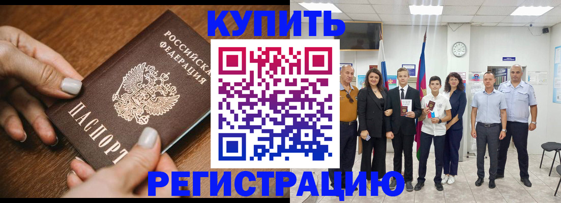 временная регистрация адрес в Улан-Удэ