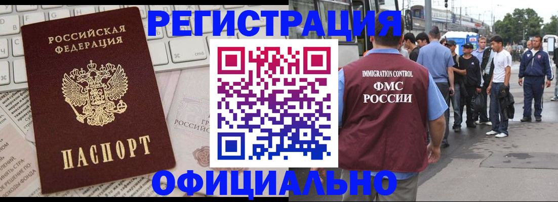 прописка гарантия в Улан-Удэ