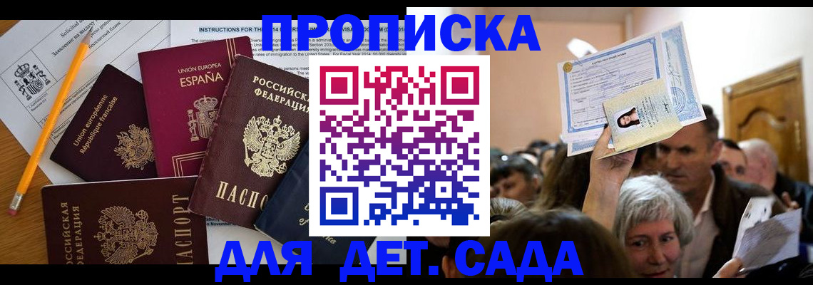 временная регистрация купить в Улан-Удэ