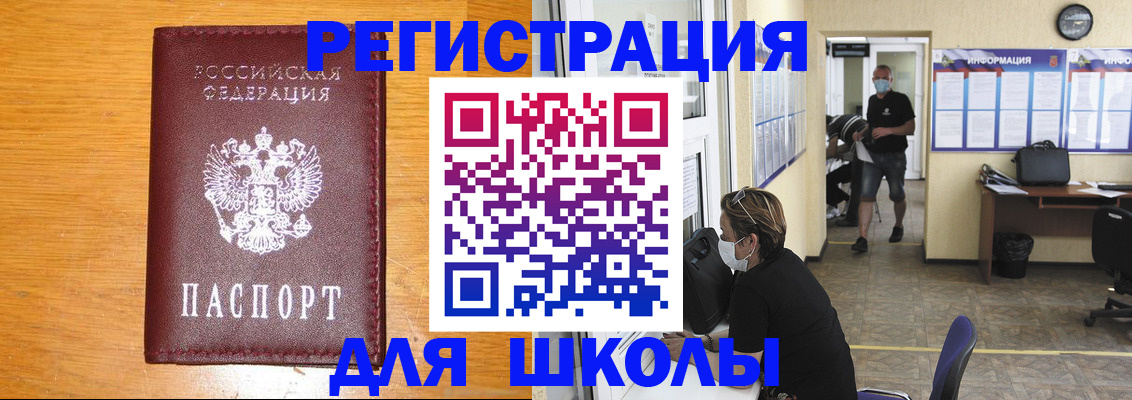 миграционный учет в Улан-Удэ